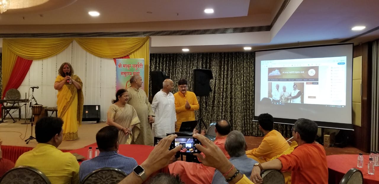 launch of Shri Mathur Chaturvedi Samuday Mumbai website in the presence of president Subhash ji & Ex. President Induji and Ambuj ji by Pratima chaturvedi