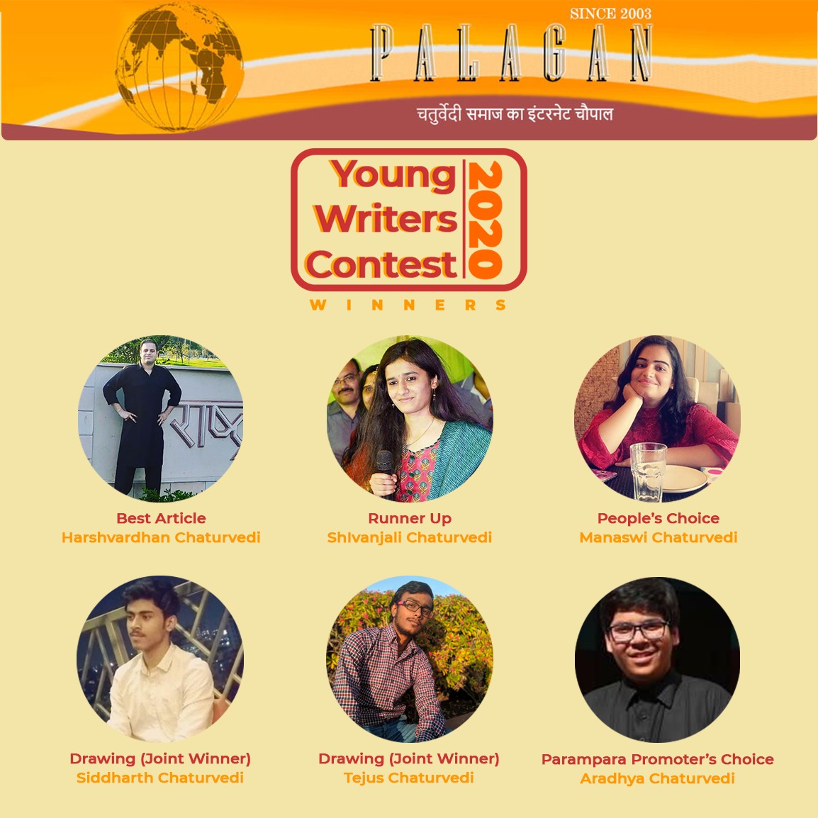 Young writers Contest 2020 - Results